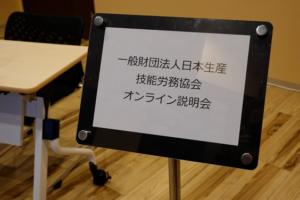 2020.11.13局長通達オンライン説明会
