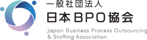  | 人材サービス事業者団体|一般社団法人 日本BPO協会