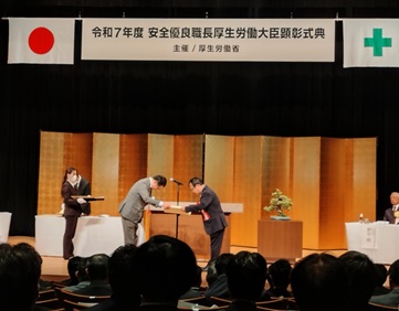 安全優良職長表彰_ランスタッド株式会社