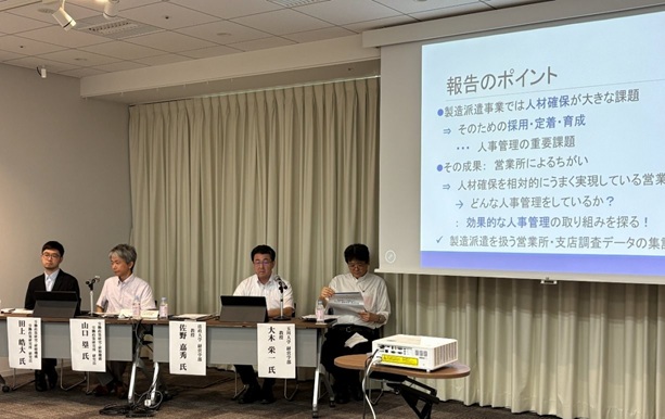 1部 | 人材サービス事業者団体|一般社団法人 日本BPO協会 | 人材サービス事業者団体|一般社団法人 日本BPO協会